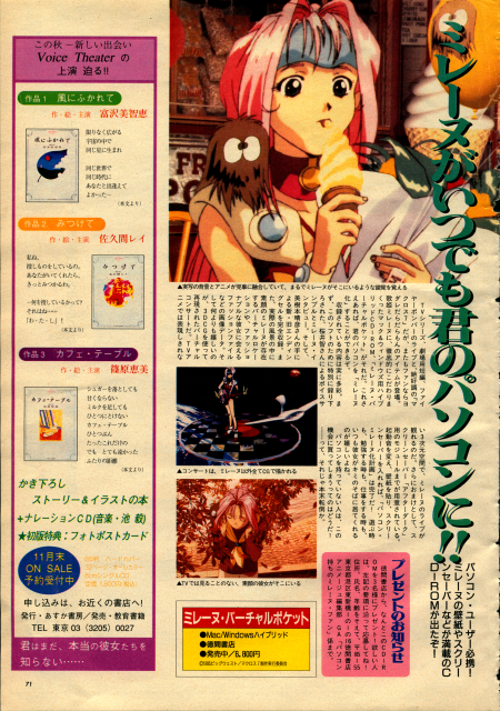 animage 12 95 1.5